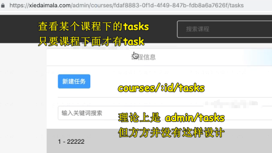 查看 tasks