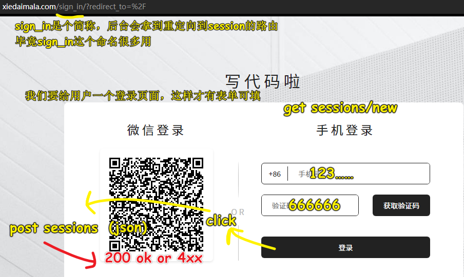 登录怎么做