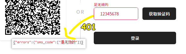验证码错误