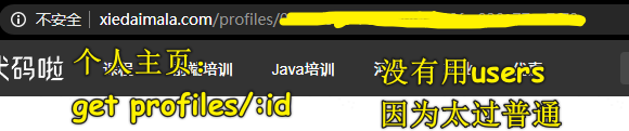 个人主页
