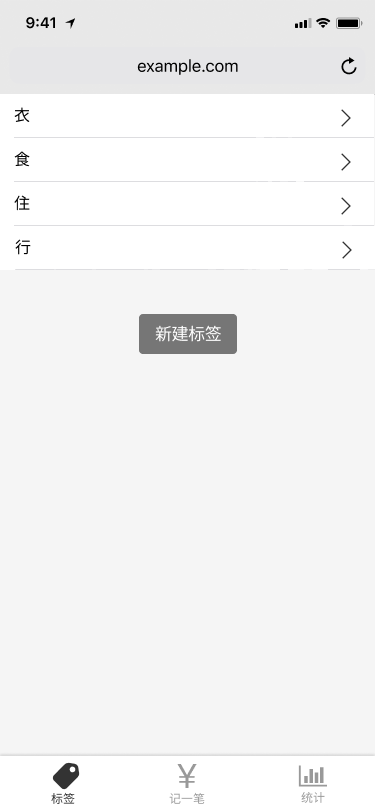 标签页