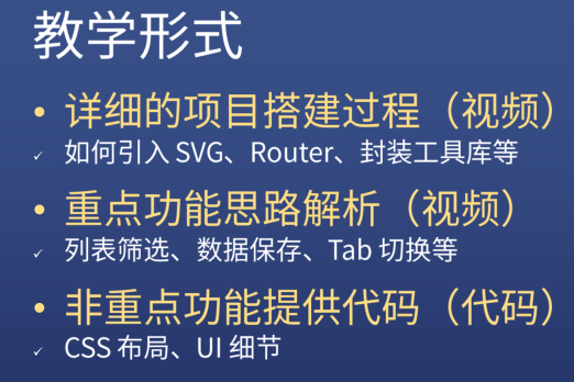教学形式