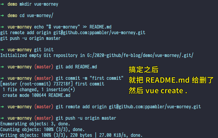 vue create .
