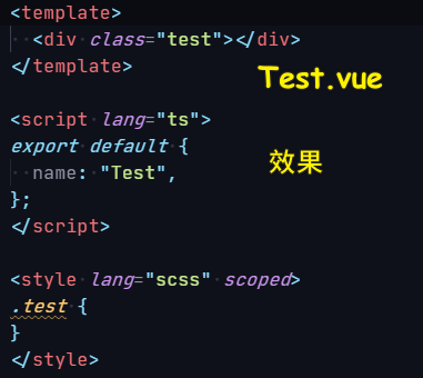 效果