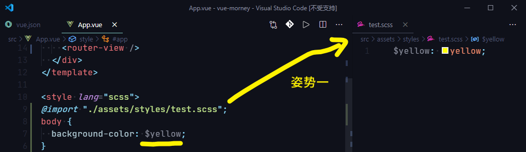 姿势一