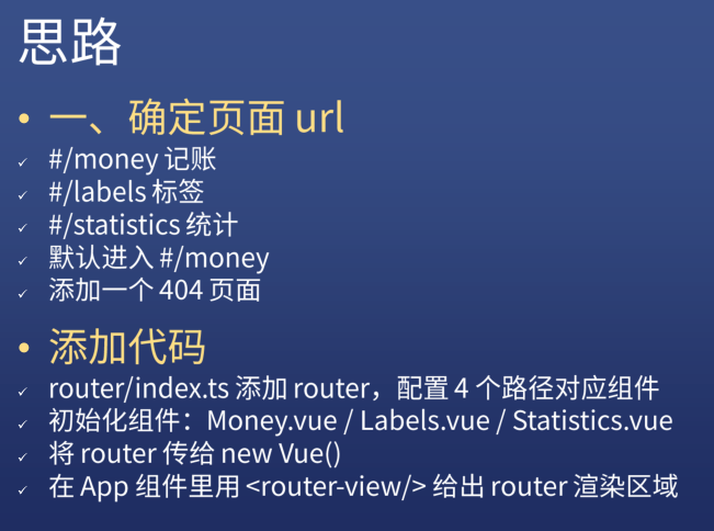 router 思路