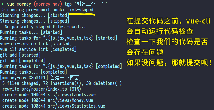代码提交