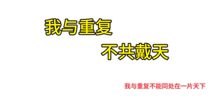 图示