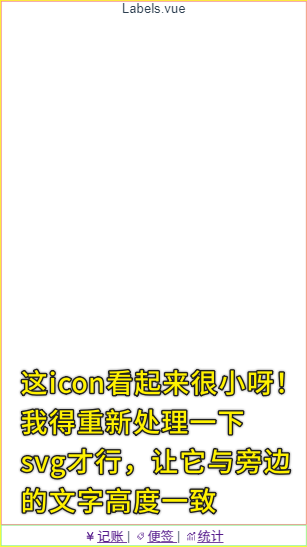 icon 效果