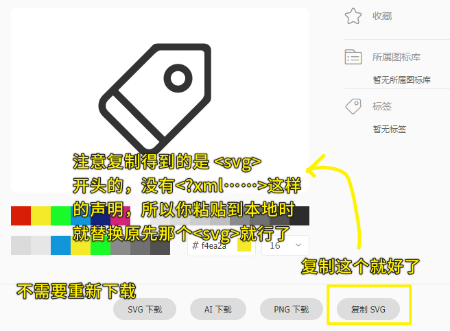 svg icon 大小修改