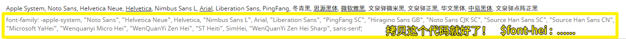 黑体