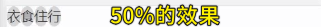 50%
