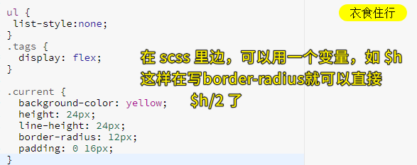 圆角