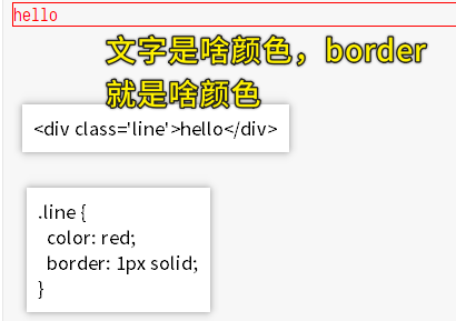 border 颜色
