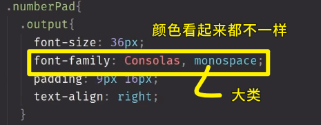 等宽字体