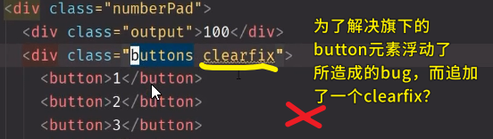 clearfix