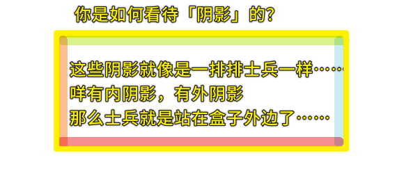 阴影