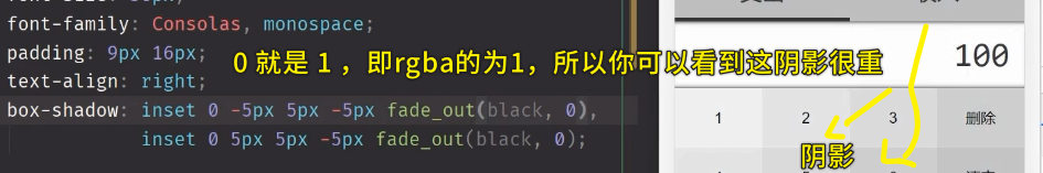 内阴影