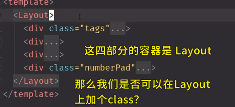 容器 Layout