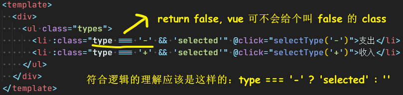 咩有一个叫 false 的 class