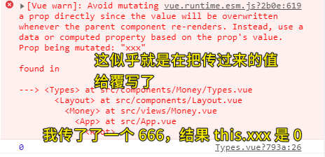 给 prop 初始值的 bug