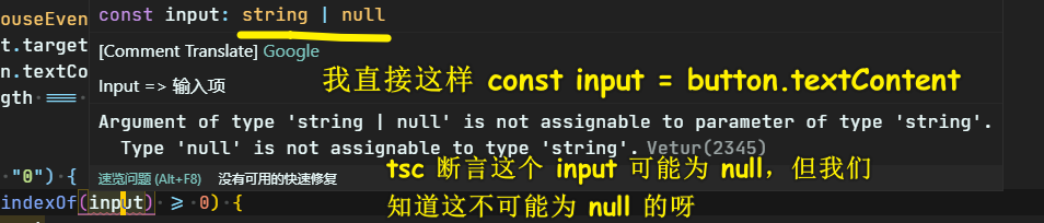 tsc 的毛病