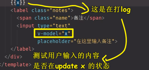 v-model