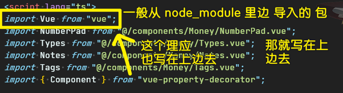 把从 node_modules 里边导入的包写到上边去