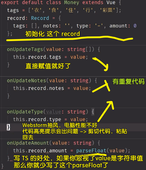 更新 record