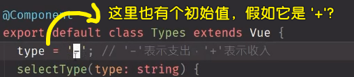 type 的状态应该用 prop 来声明