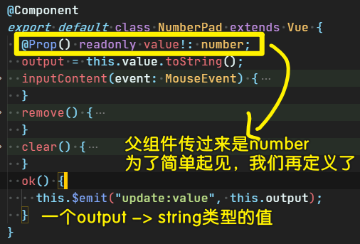 子组件的改造