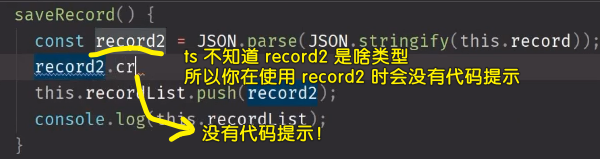 代码提示