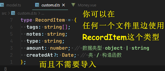 全局的类型声明