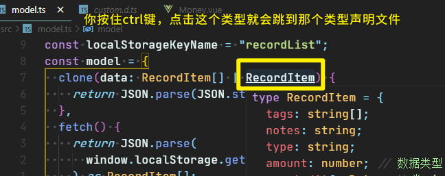 查看类型声明