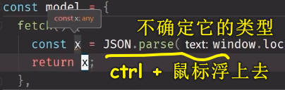 确定类型