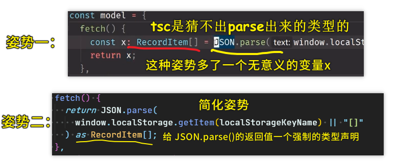 姿势有两种