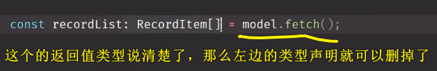 TS 自动推测类型