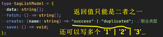 联合类型