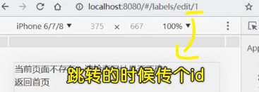 获取另一个页面的数据