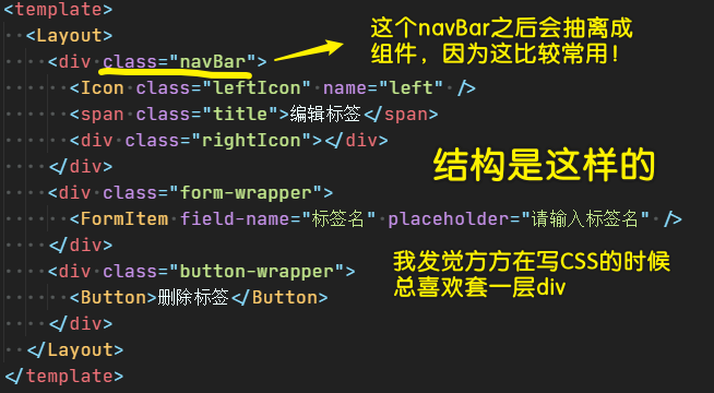HTML 结构