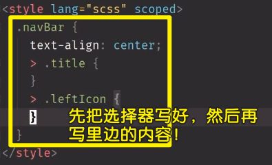 选择器先吃