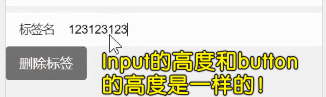高度一致