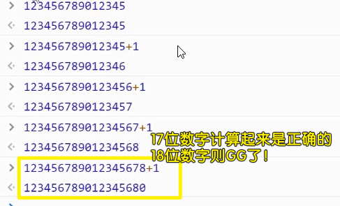 数字