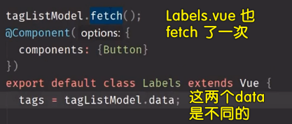 这两个 data 是不同的