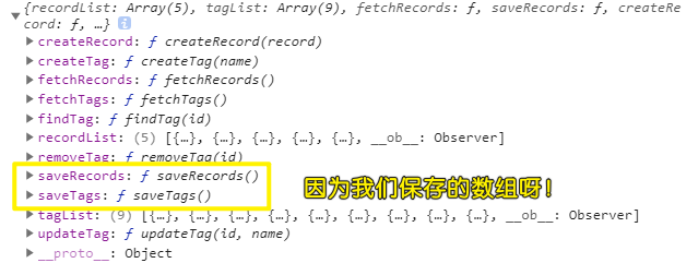 数组保存加 s