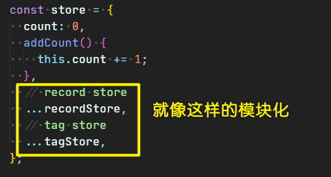 模块化