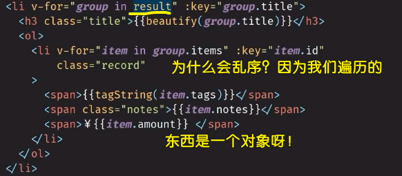 遍历对象