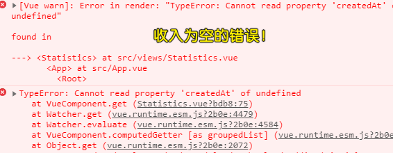 错误