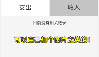 提示
