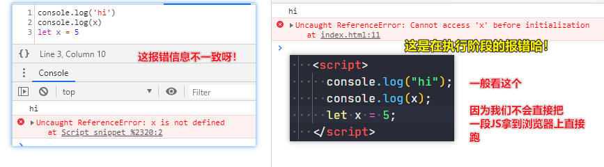 let体现执行阶段报错